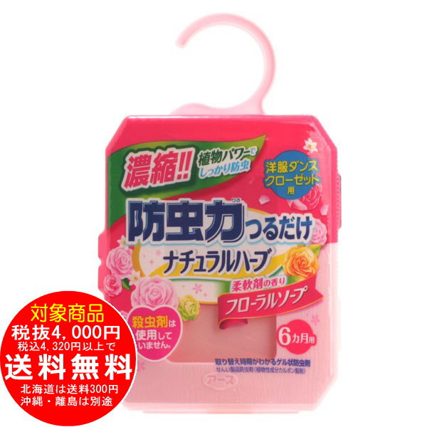 防虫力 つるだけ フローラルソープの香り 120g