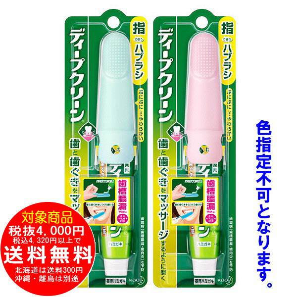 花王 指で使うハブラシ ミニハミガキ 15g付