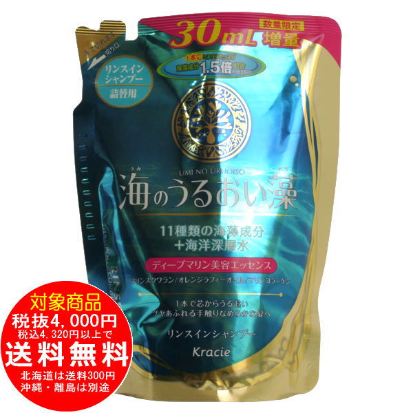 海のうるおい藻 リンスインシャンプー 詰替用 430ml
