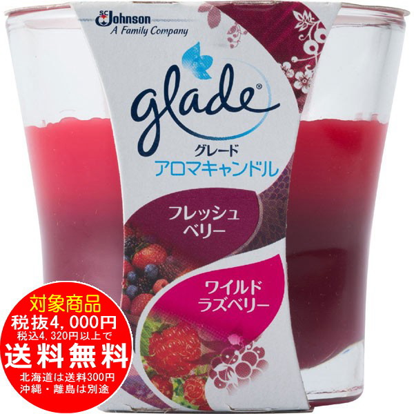 アロマキャンドル フレッシュベリー&ワイルドラズベリー 108g