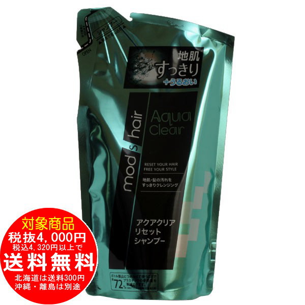 モッズ ヘア アクアクリア リセットシャンプー つめかえ用 350ml