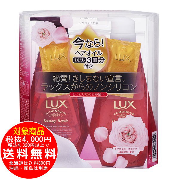ラックス ルミニーク ダメージリペア