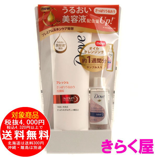 ユニリーバ ダヴ フレッシュ