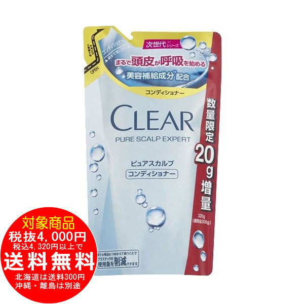 クリア コンディショナー 詰替320g