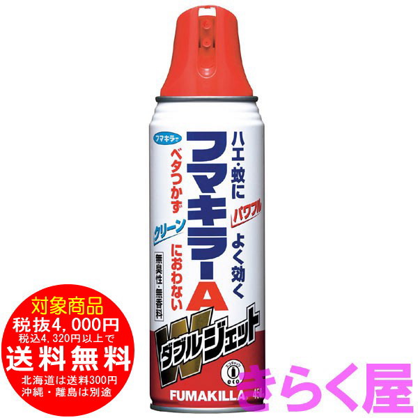 フマキラーA ダブルジェット 450ml