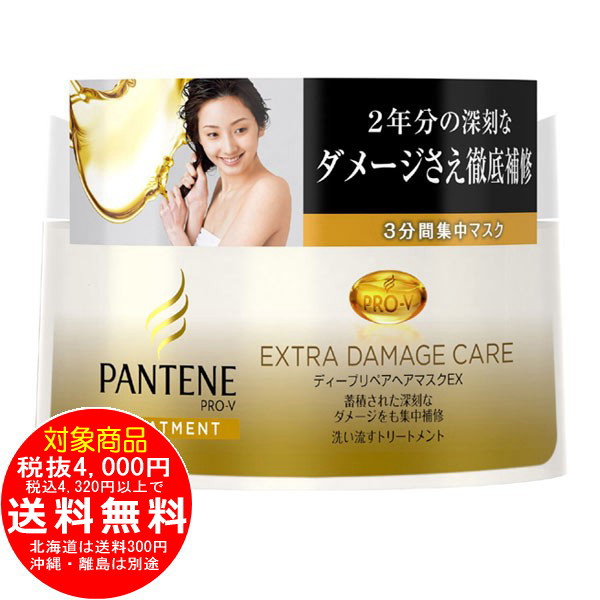ディープリペアヘアマスク 本体 150g