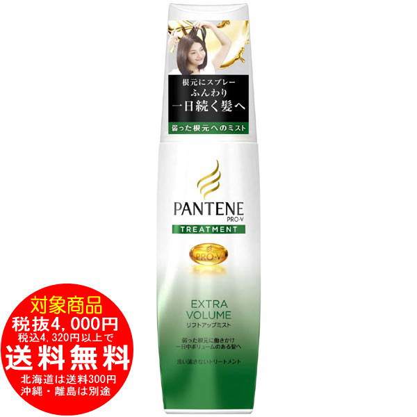 リフトアップミスト 本体 100ml