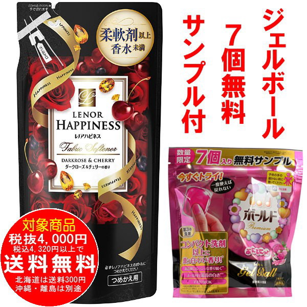 レノアハピネス柔軟剤 + ジェルボール 7個