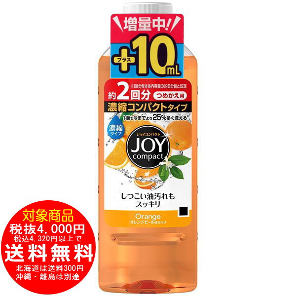 ジョイ オレンジピール 詰替用 325ml