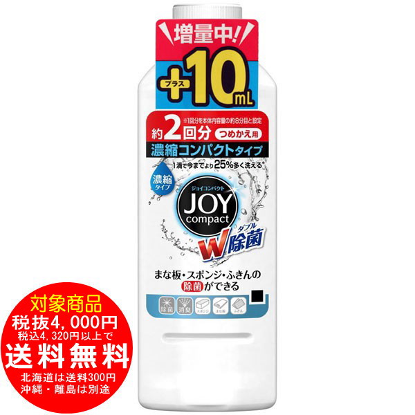 除菌ジョイ 詰替用 325ml