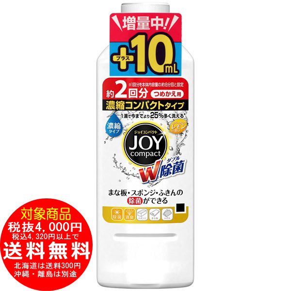 除菌ジョイ スパークリングレモンの香り 詰替用 325ml