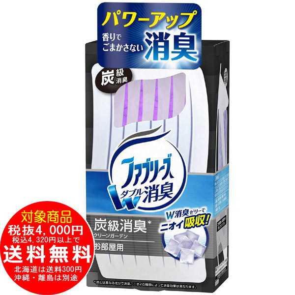 ファブリーズ お部屋用 置き型 クリーンガーデン 本体 130g