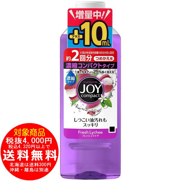 ジョイ フレッシュ ライチ 詰替用 325ml