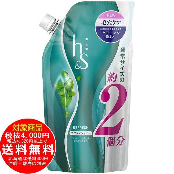 ヘッドスパ リフレッシュ コンディショナー 詰替用 575g