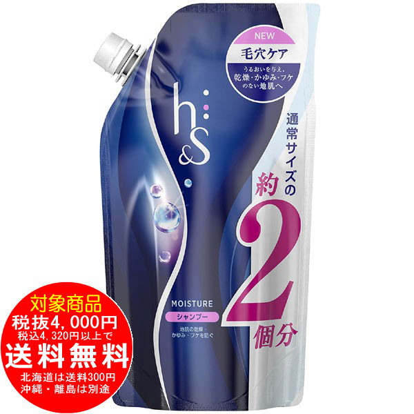 ヘッドスパ モイスチャー シャンプー 詰替用 575ml
