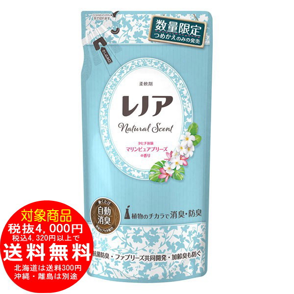レノア マリンピュアブリーズ つめかえ用 450ml