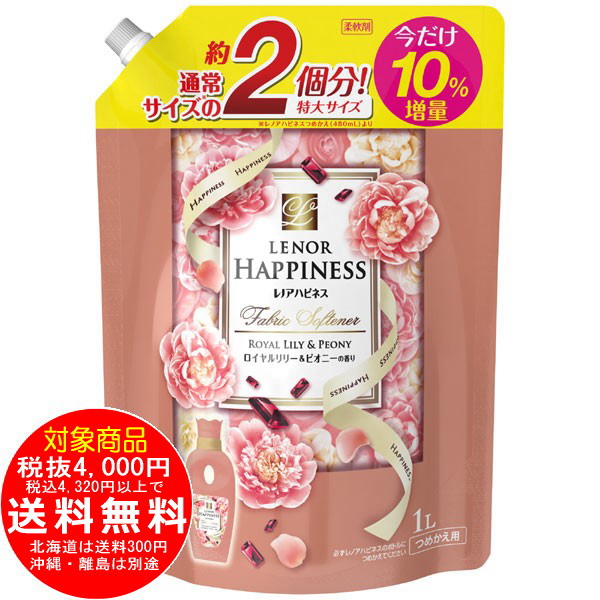 レノアハピネス ロイヤルリリー&ピオニー つめかえ用 特大 1L
