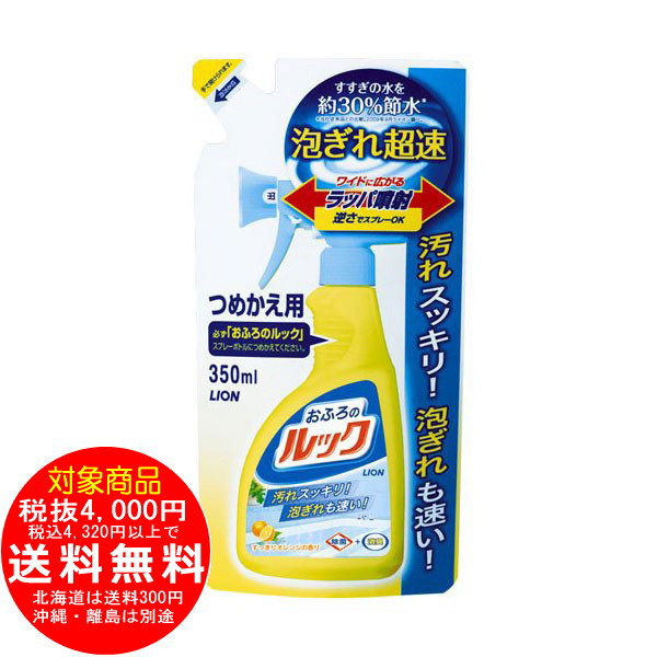 おふろのルック 詰替350mL