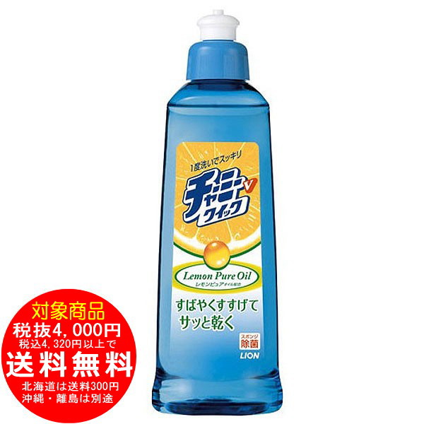 チャーミーVクイック 本体260ml