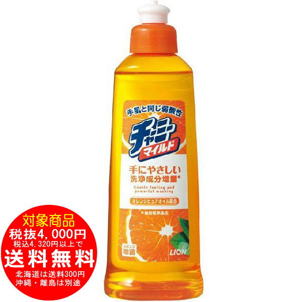 チャーミー マイルド 本体 260ml