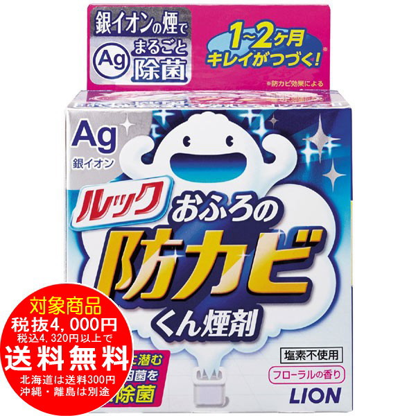 ルック お風呂 防カビくん煙剤 5g