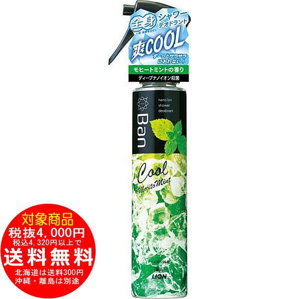Ban シャワーデオドラント クールタイプ モヒートミント 120ml