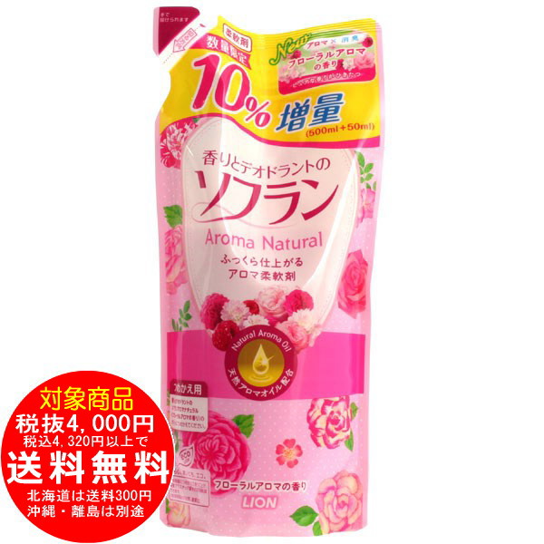 ソフラン アロマナチュラル つめかえ用 500ml+50ml
