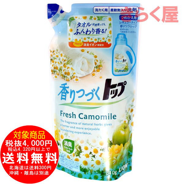 香りつづくトップ つめかえ用 810g