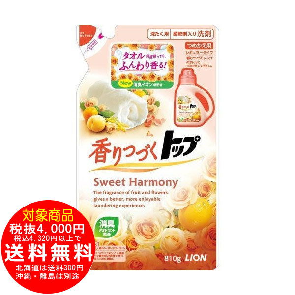 香りつづくトップ つめかえ用 810g