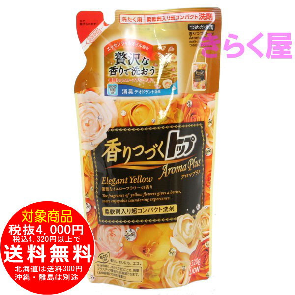 香りつづくトップ Aroma Plus 詰替320g