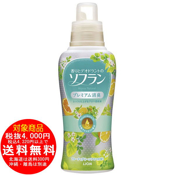 ソフラン アロマナチュラル 本体 620mL