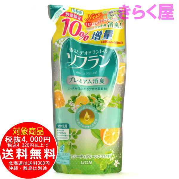 ソフラン フルーティグリーンアロマ つめかえ用 480ml+50ml