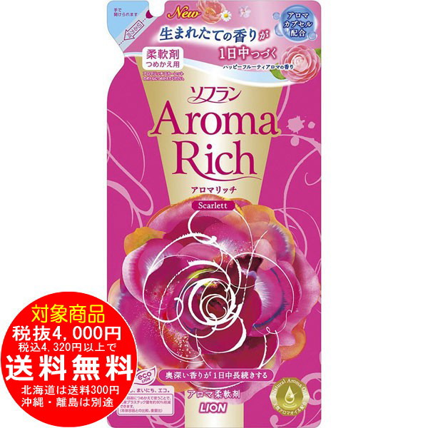ソフラン アロマリッチ スカーレット つめかえ用 450ml