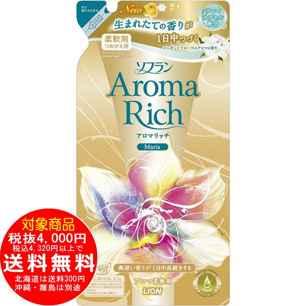 ソフラン アロマリッチ マリア 詰替え 450mL