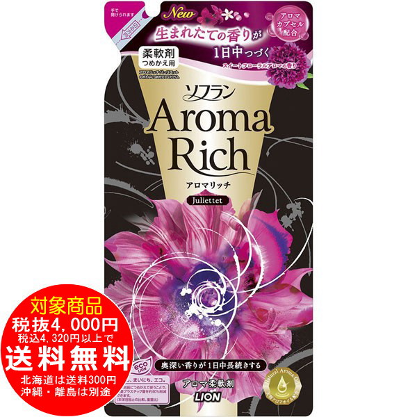 ソフラン アロマリッチ ジュリエット つめかえ用 450ml