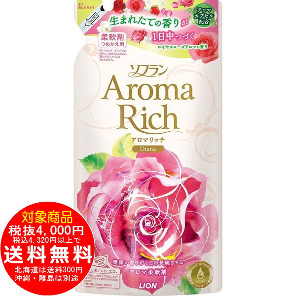 ソフラン アロマリッチ ダイアナ つめかえ用 450ml