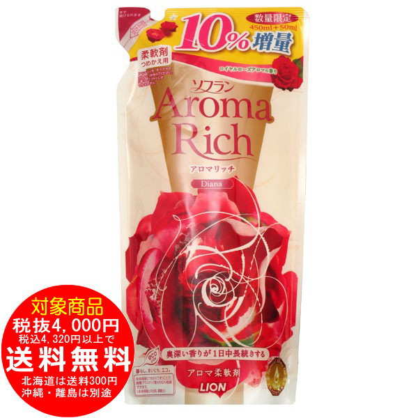 ソフラン アロマリッチ ダイアナ ロイヤルローズアロマ 500ml