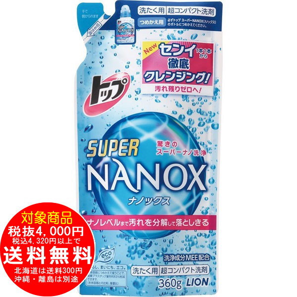 LION スーパーナノックス つめかえ