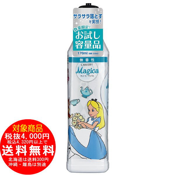 チャーミーマジカ 本体170ml