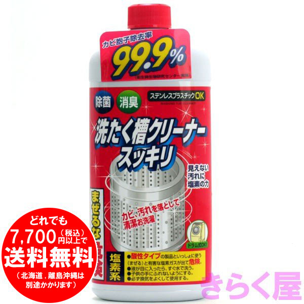 洗たく槽クリーナースッキリ 550g