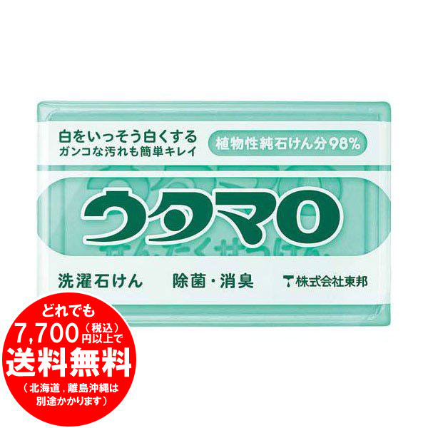 ウタマロ 洗濯石けん 133g