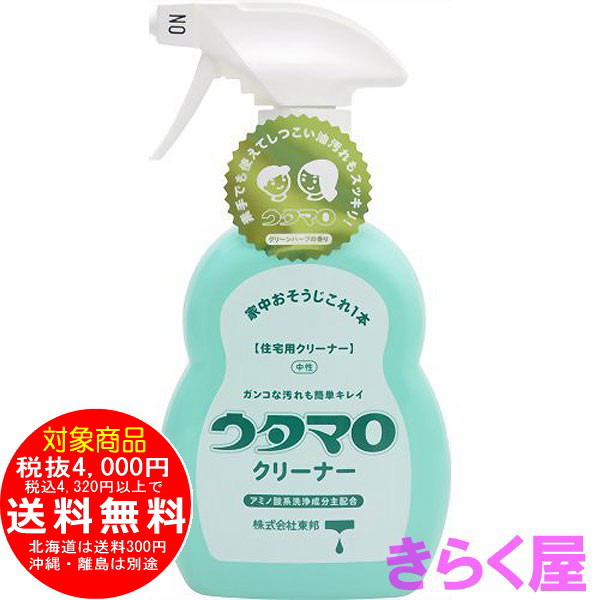 ウタマロ 住宅用クリーナー 400mL