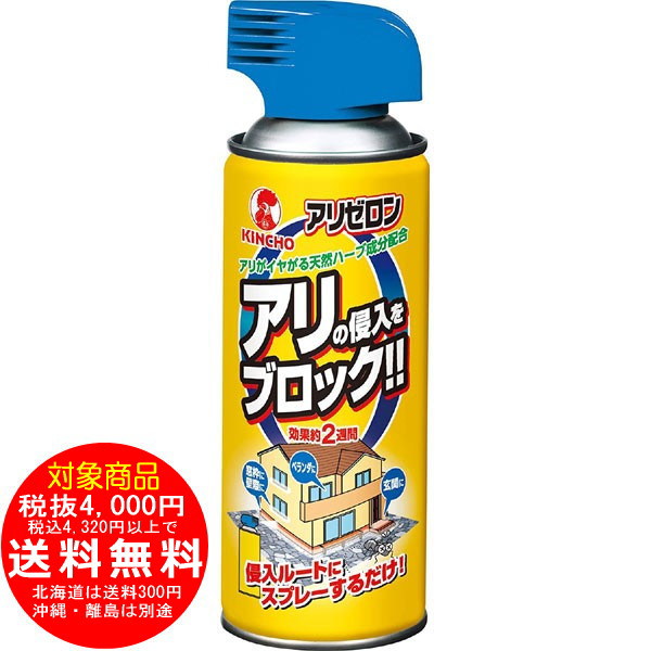 キンチョー アリ ゼロン 300ml