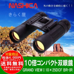 NASHICA�ʥ�������ѥ����д��GRAND VIEW I 10��20DCF BR-IR