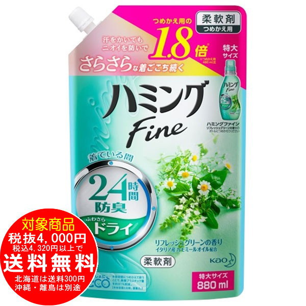 ハミングファイン 柔軟剤 DEOEX スパークリングシトラスの香り つめかえ用 1160ml 超特大サイズ