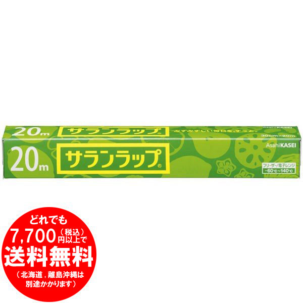 サランラップ 30cm×20m