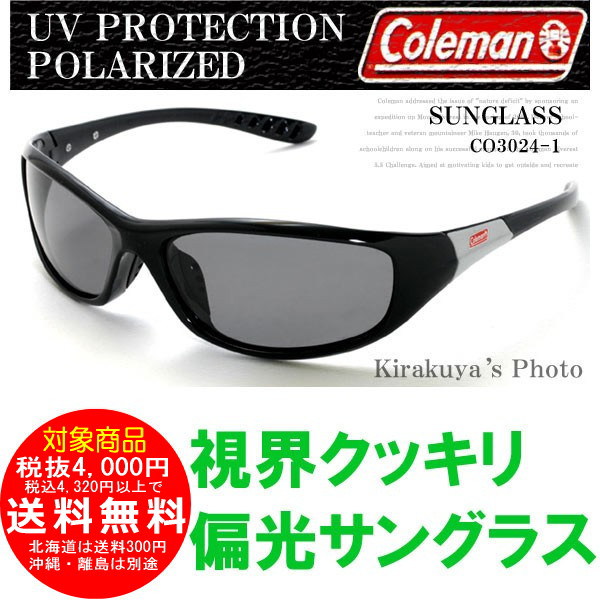 Coleman偏光サングラスCO3024-1