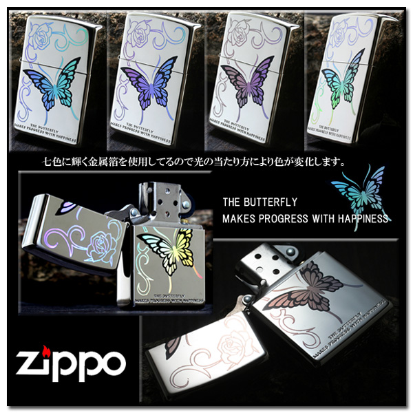 zippo オイルライター レインボーバタフライ RB1-NM